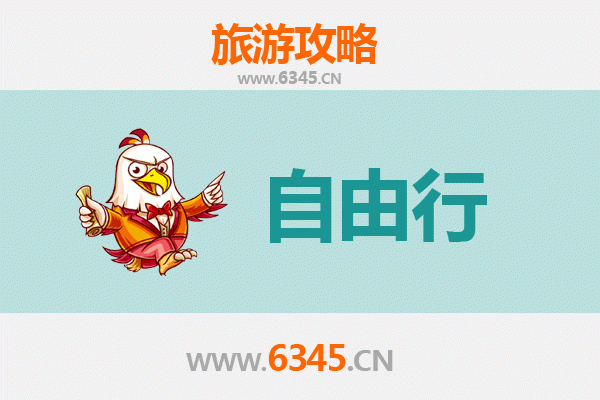 黔西南晴隆至潮汕自由行攻略：探索岭南文化与自然奇观