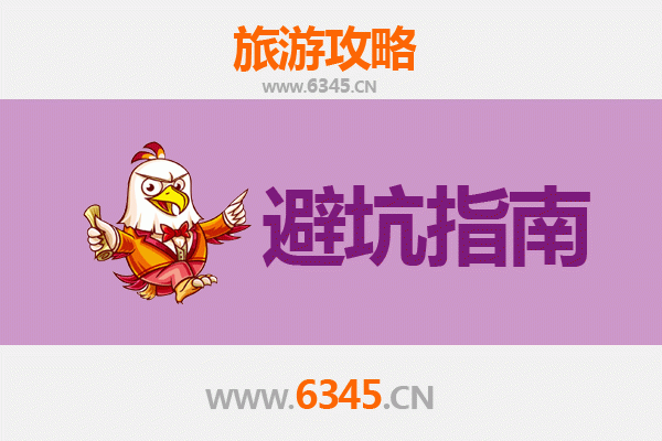 黔西南晴隆旅游全攻略：资深博主亲测忠告与须知