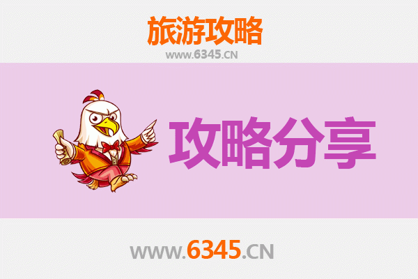 黔西南晴隆旅游攻略：跟团还是自由行？资深博主全解析