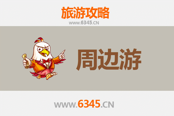 黔西南晴隆周边游攻略：探秘喀斯特奇观与布依风情