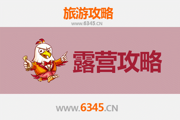 黔西南晴隆周边露营胜地推荐：星空下的自然秘境