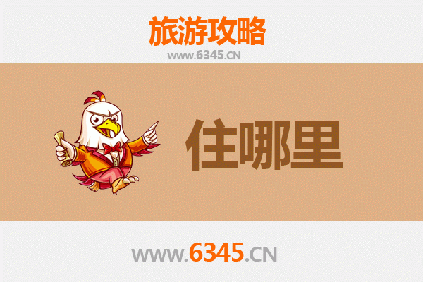 黔西南晴隆民宿全攻略：沉浸式体验喀斯特秘境与布依风情