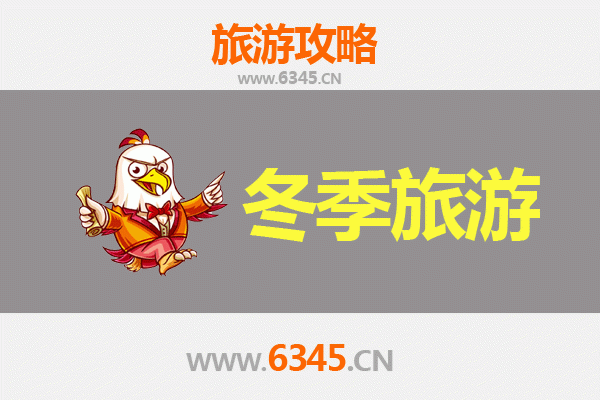 黔西南晴隆冬季旅游攻略：探秘喀斯特秘境，尽享民族风情与暖冬奇景